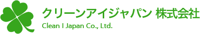 クリーンアイジャパン